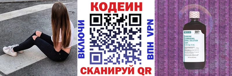 Купить где  Зуевка  Кодеин напиток Lean (лин) 