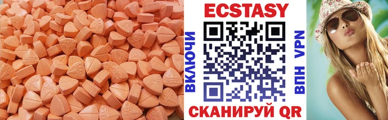 Купить закладки  Зуевка  Ecstasy DUBAI 