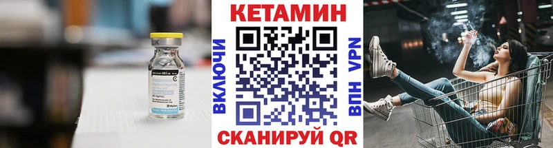 Купить где  Зуевка  КЕТАМИН VHQ 
